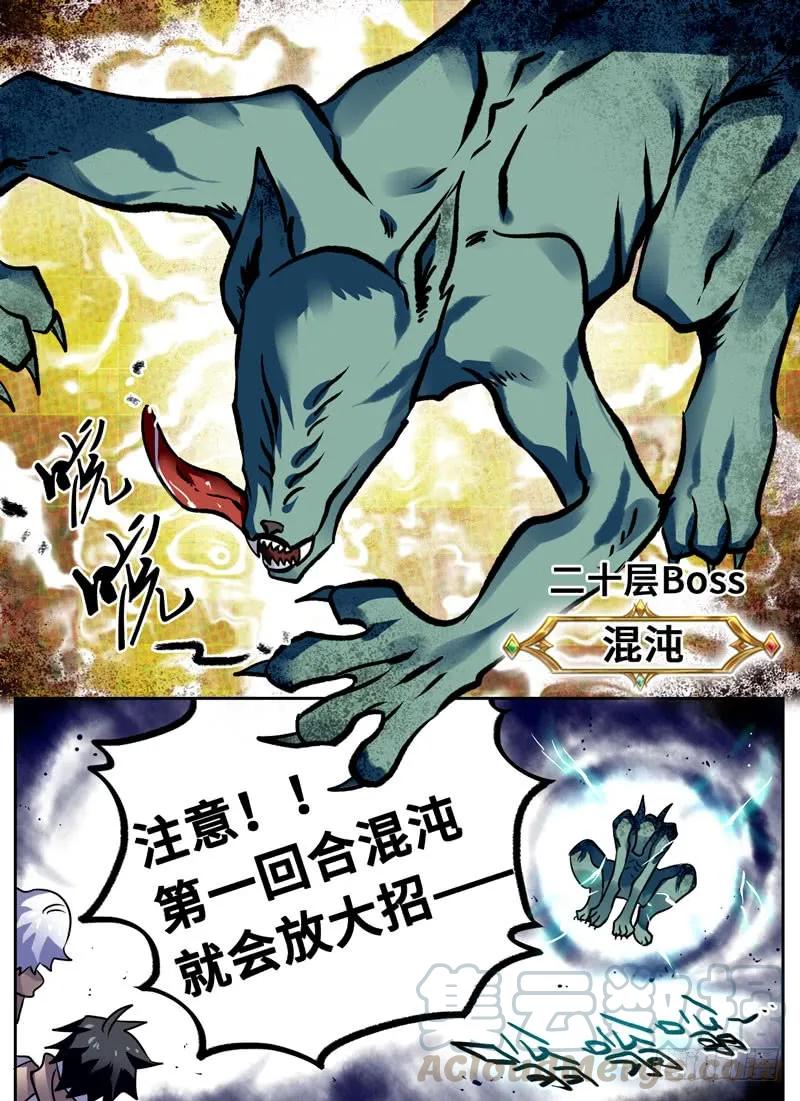 Level&middot;83-第84话