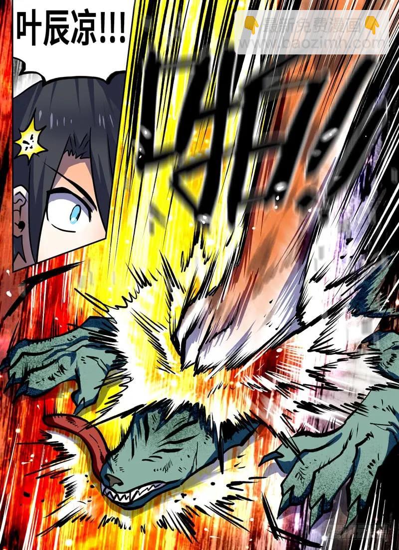 Level&middot;83-第84话