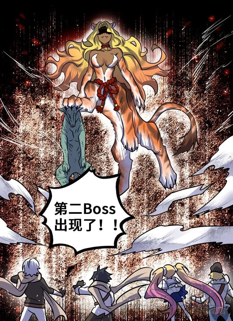 Level&middot;83-第84话