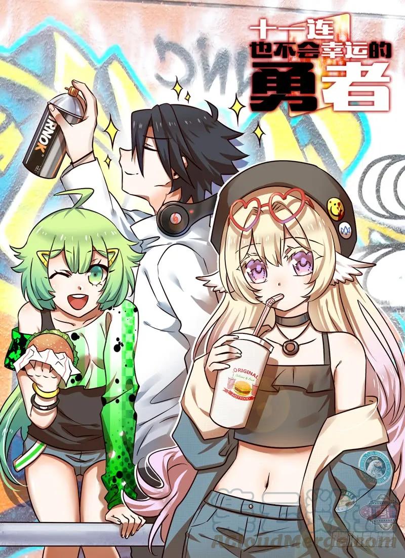 Level&middot;85-第86话