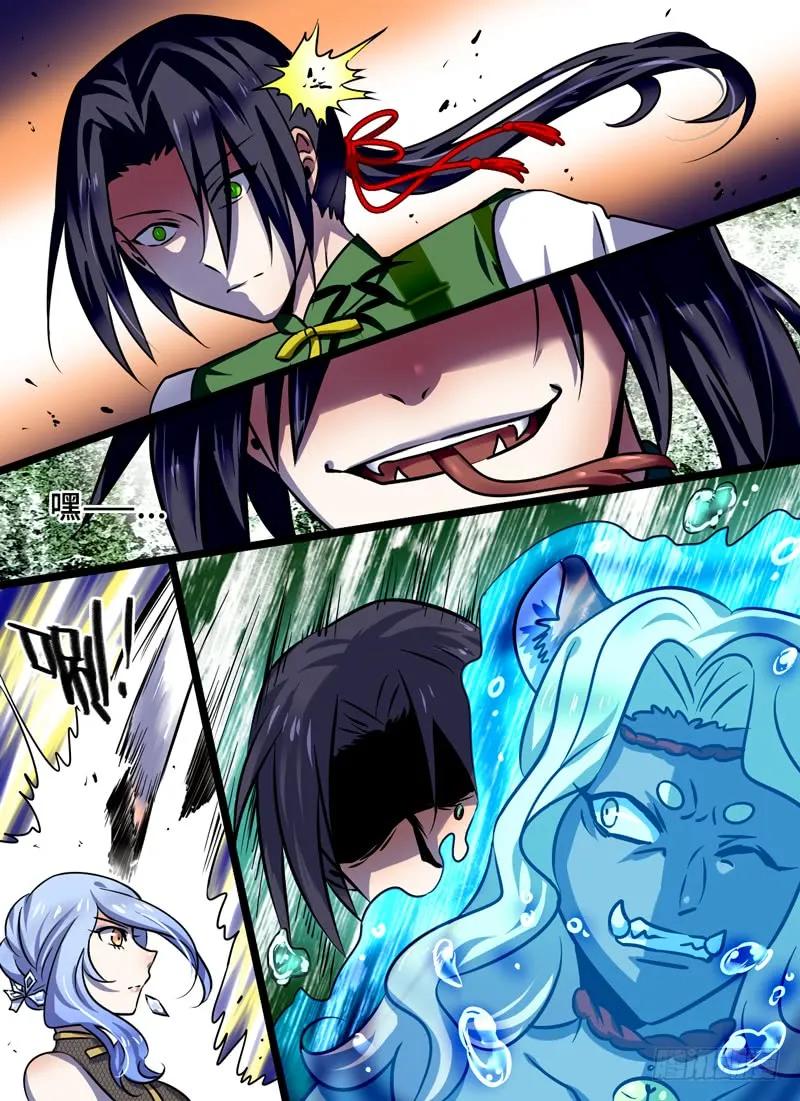 Level&middot;85-第86话