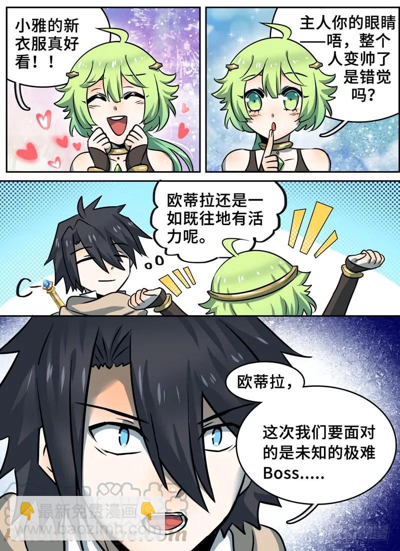 Level&middot;85-第86话