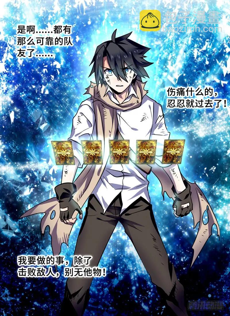 Level&middot;87-第88话