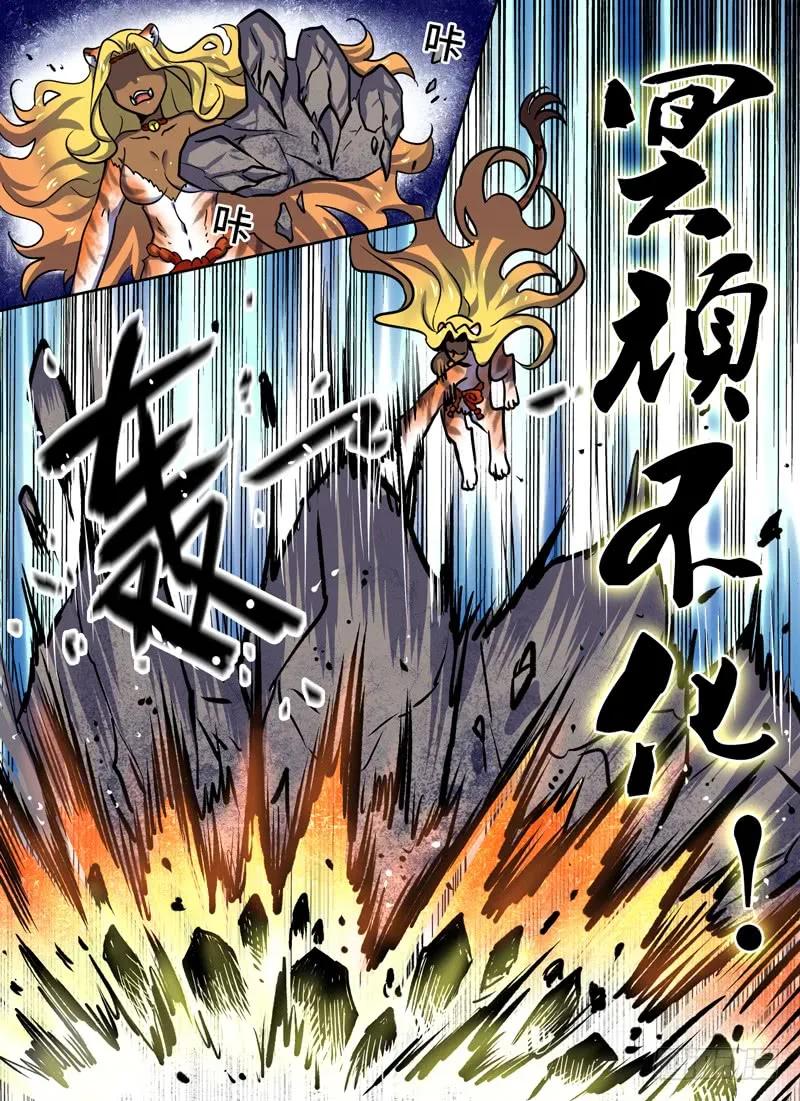 Level&middot;87-第88话