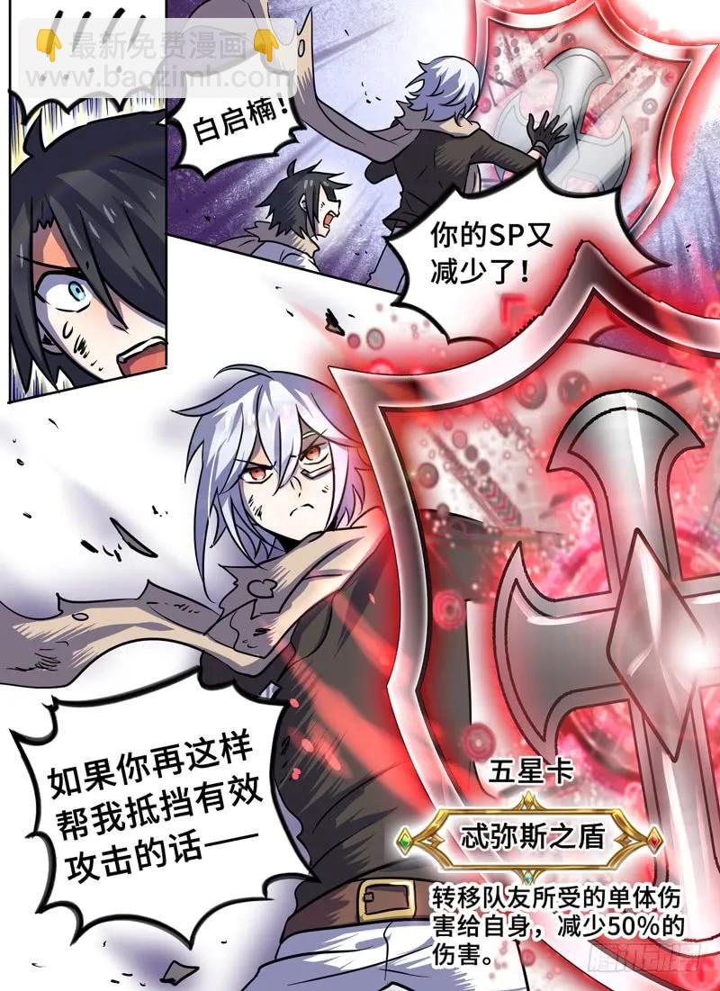 Level&middot;87-第88话