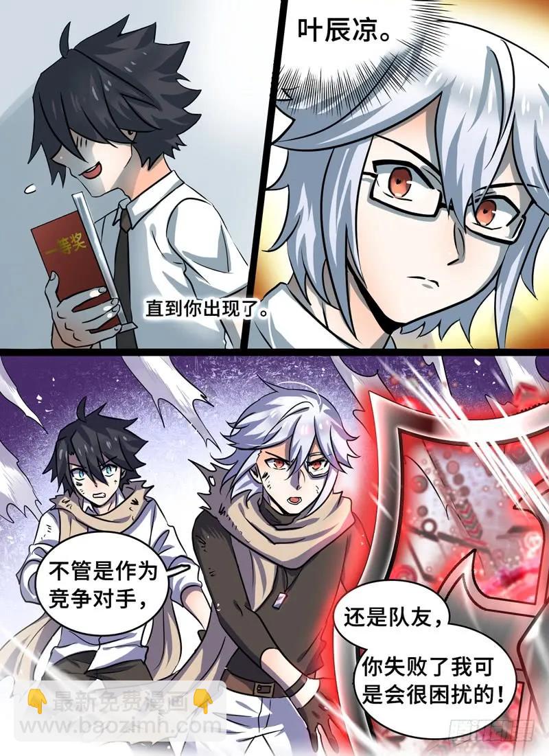 Level&middot;87-第88话