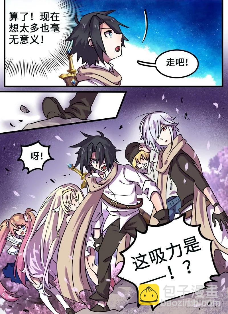 Level&middot;89-第90话