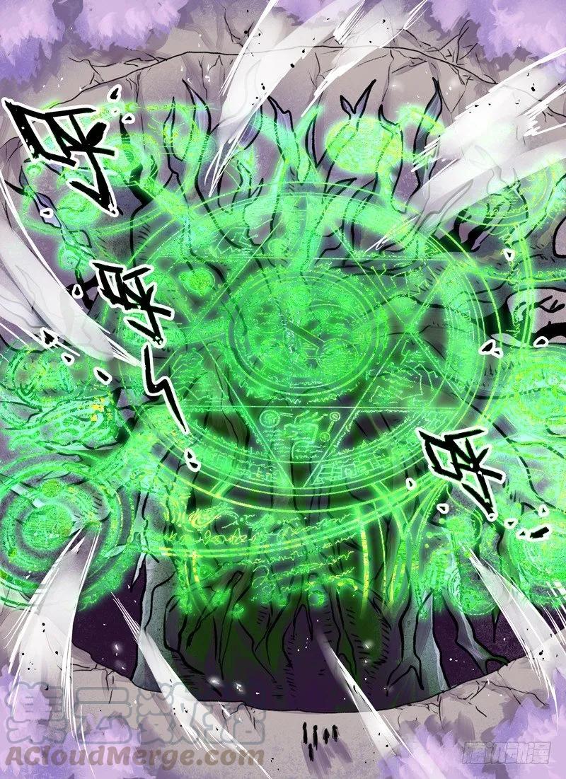 Level&middot;89-第90话