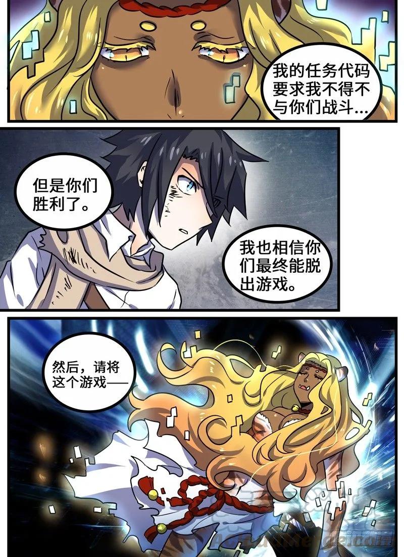 Level&middot;89-第90话