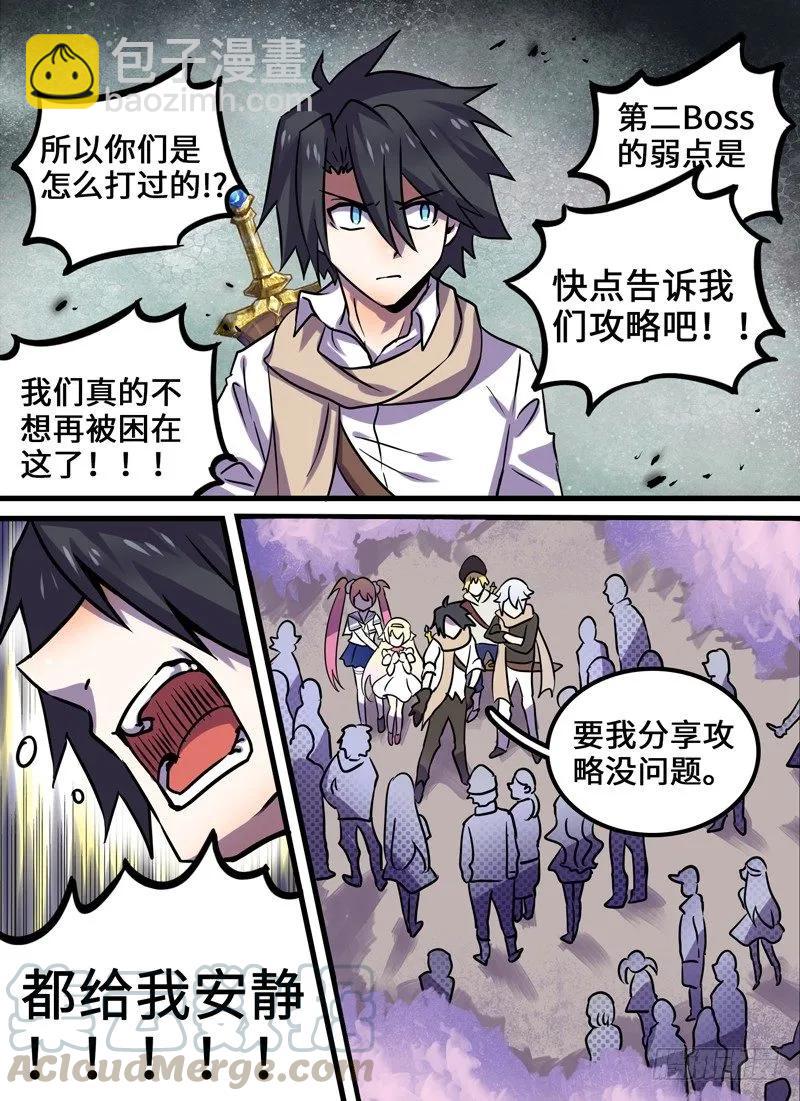 Level&middot;89-第90话