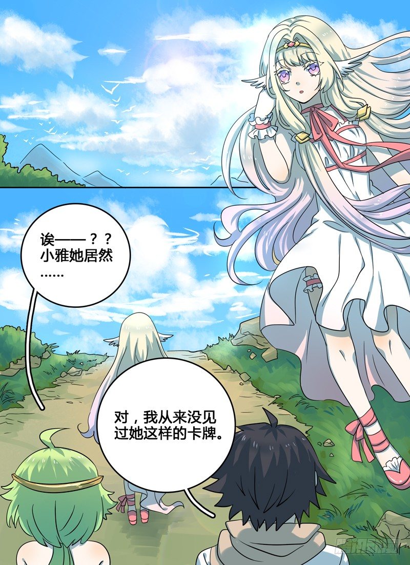 Level&middot;10-第10话