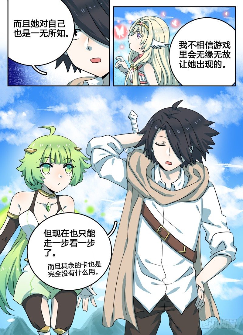 Level&middot;10-第10话