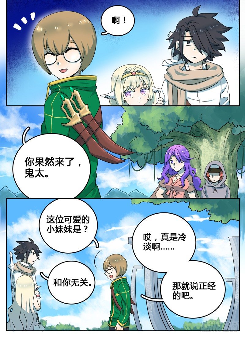 Level&middot;10-第10话