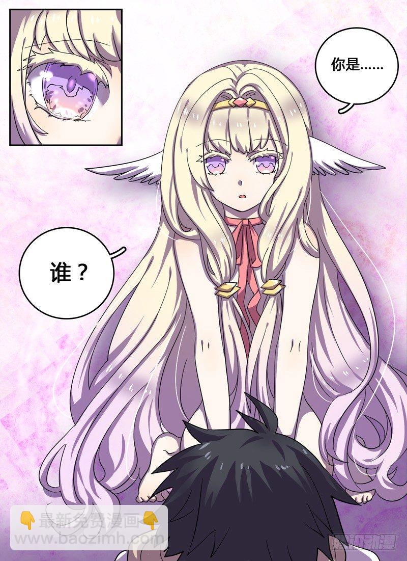 Level&middot;10-第10话