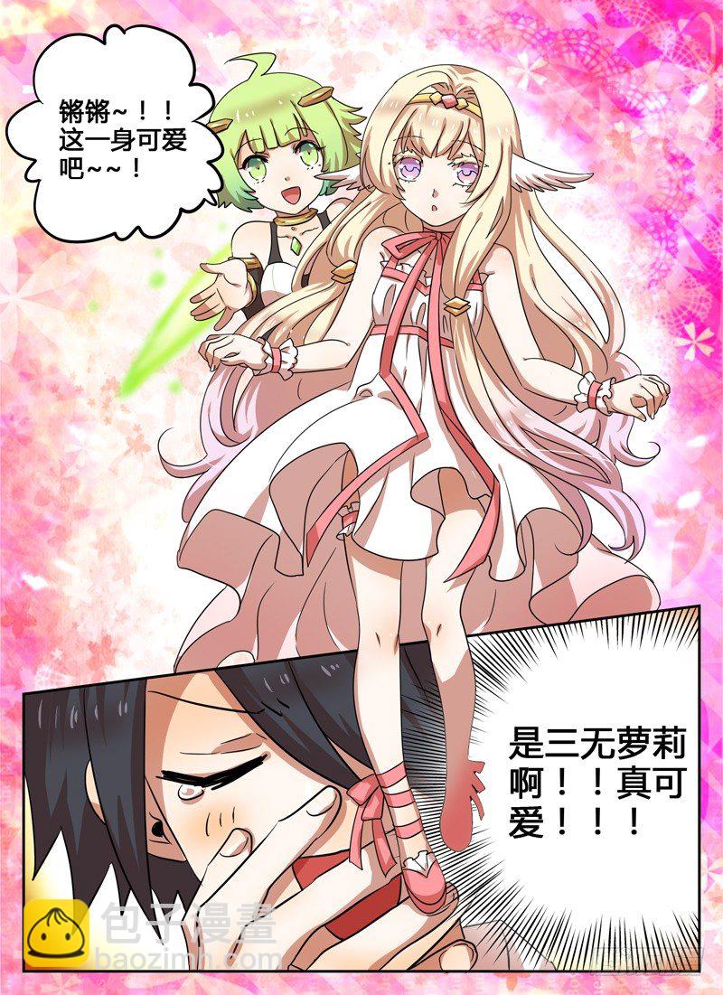 Level&middot;10-第10话