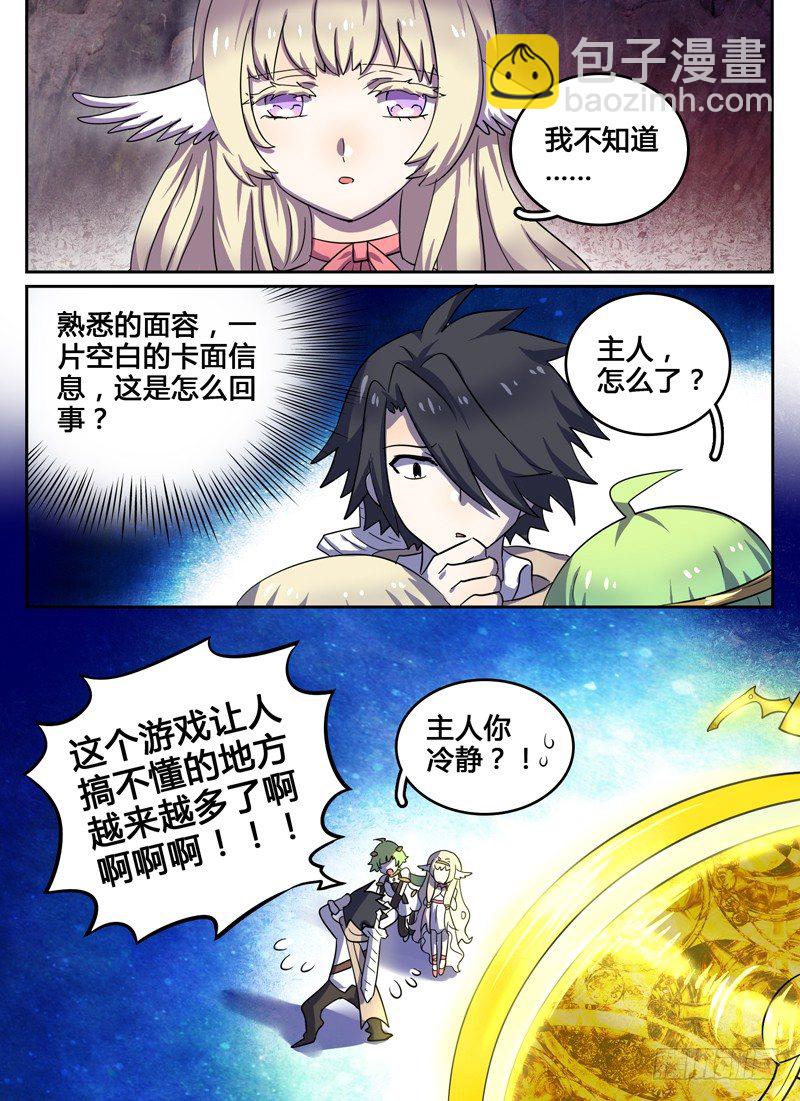 Level&middot;10-第10话