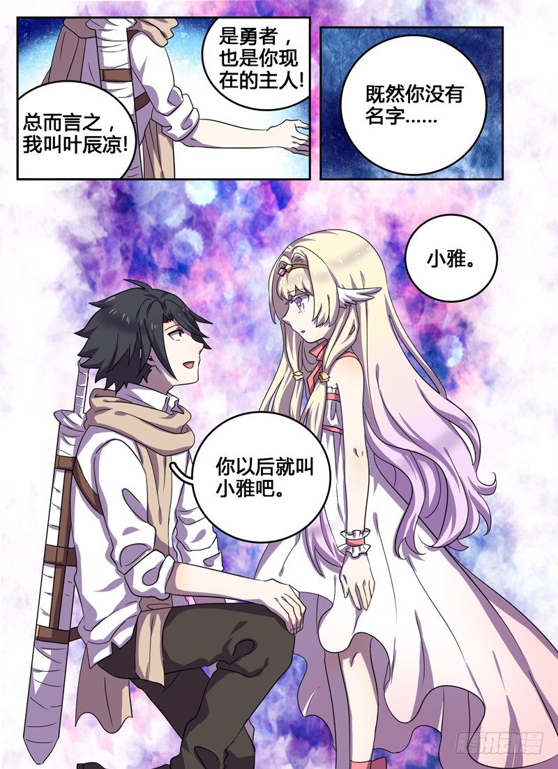 Level&middot;10-第10话