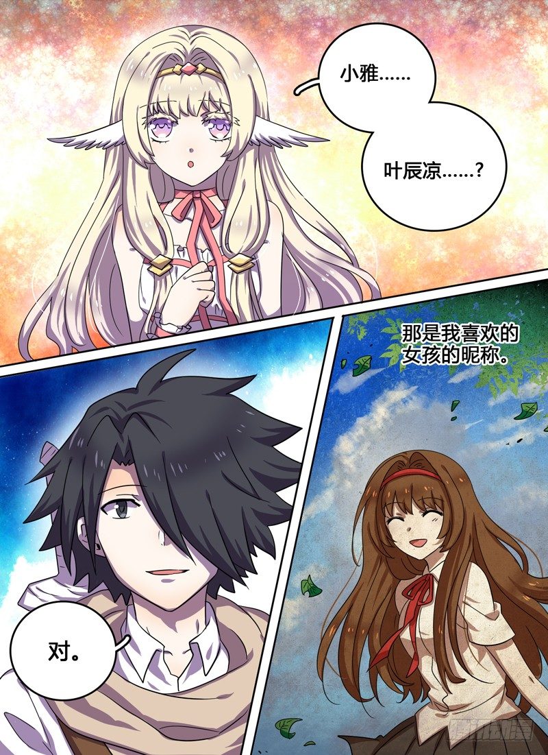 Level&middot;10-第10话