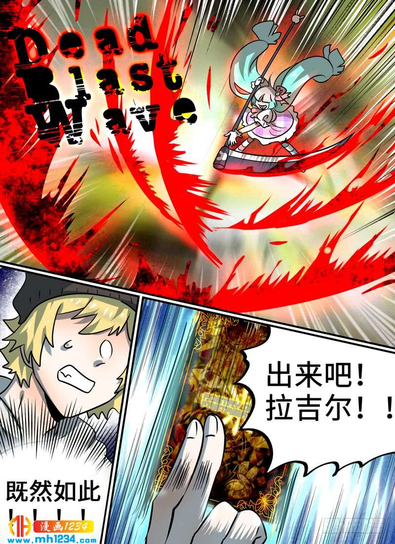 Level&middot;93-第94话