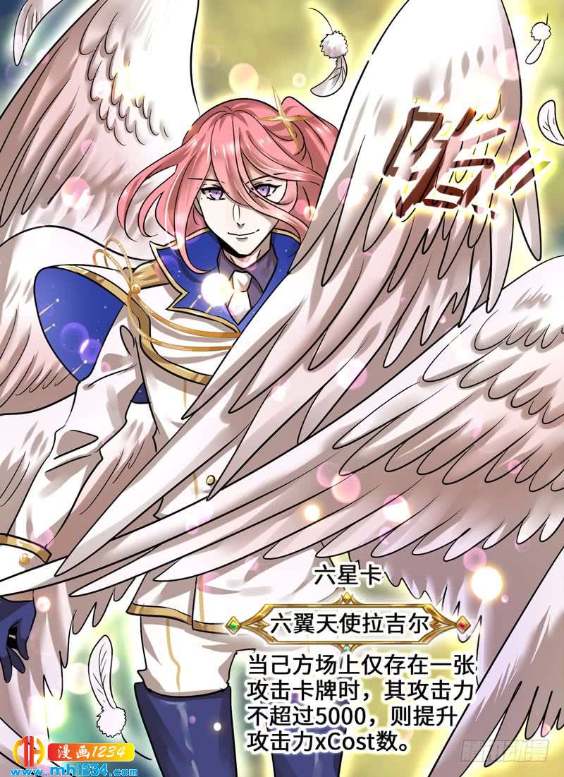 Level&middot;93-第94话