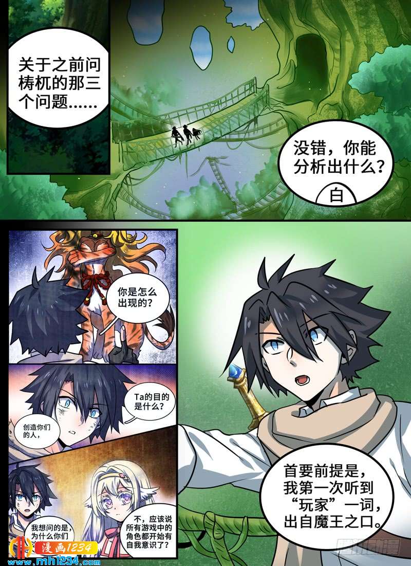 Level&middot;93-第94话