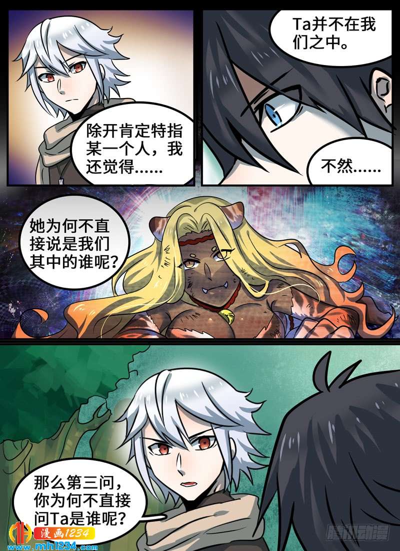 Level&middot;93-第94话