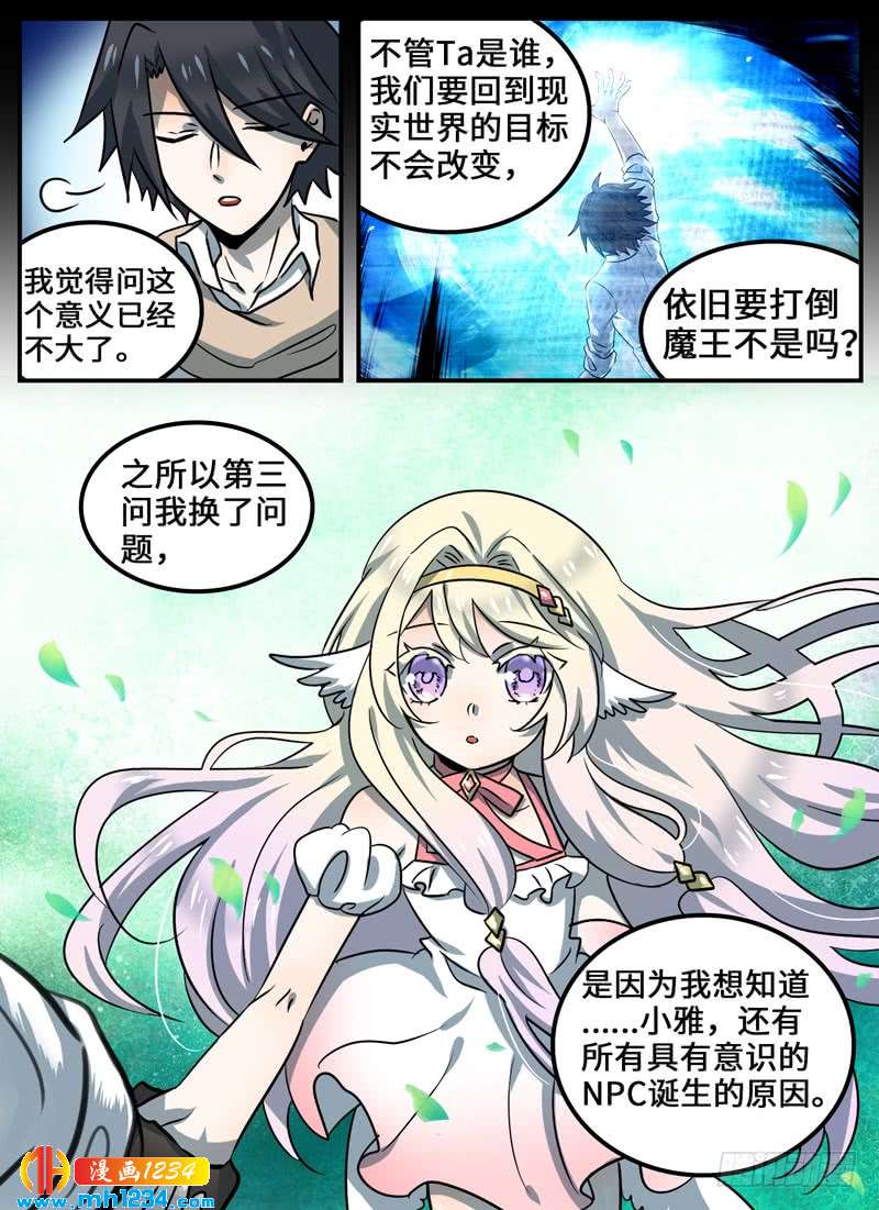 Level&middot;93-第94话