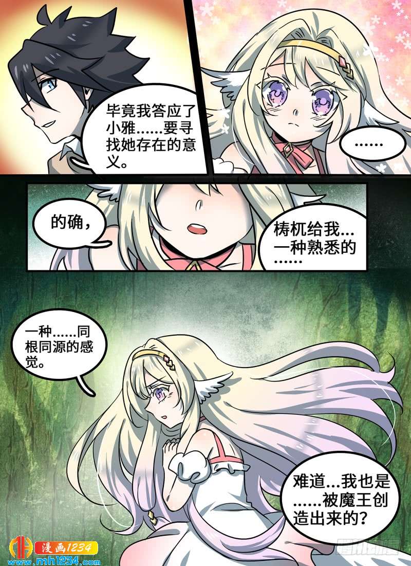 Level&middot;93-第94话