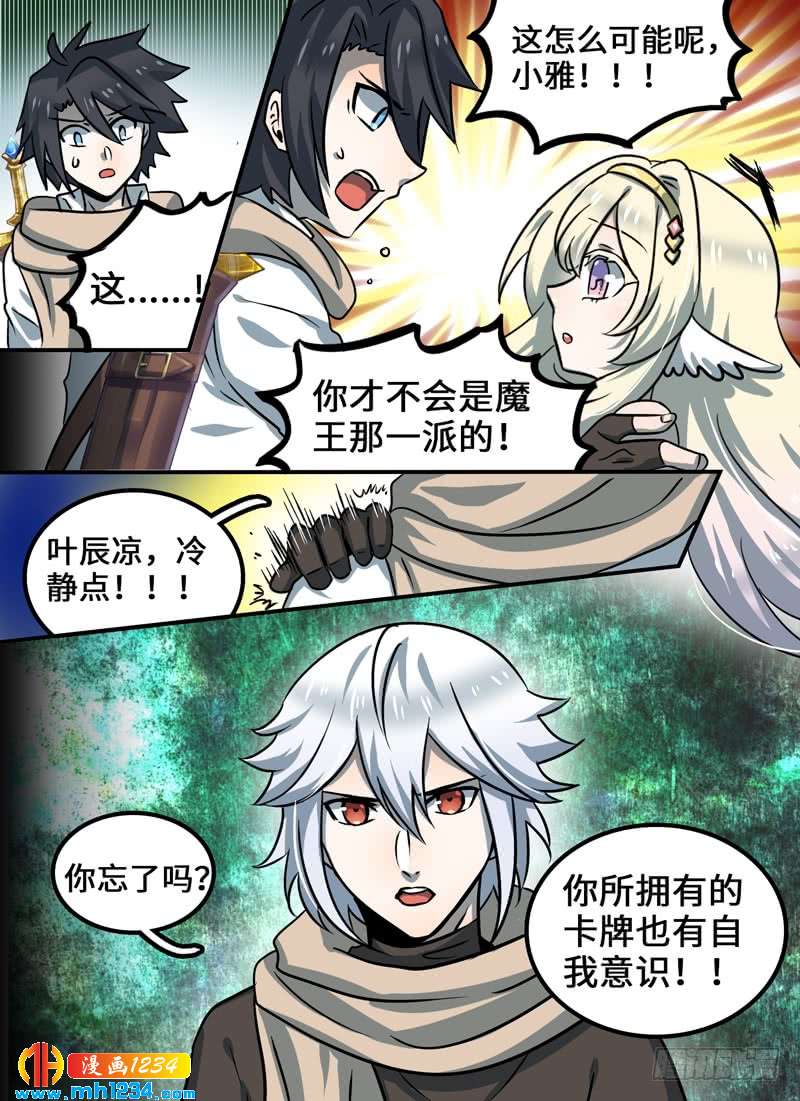 Level&middot;93-第94话