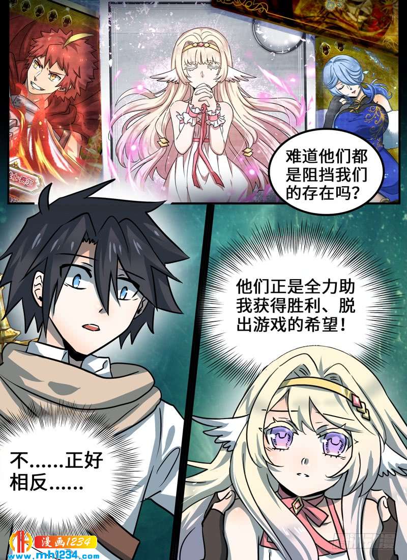 Level&middot;93-第94话