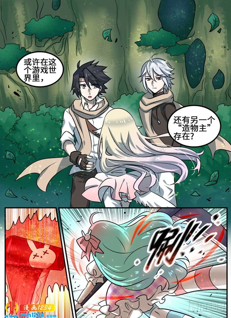 Level&middot;93-第94话