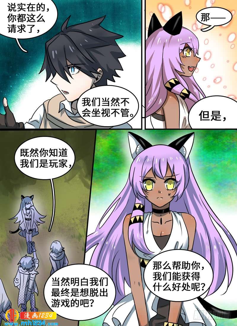 Level&middot;95-第96话