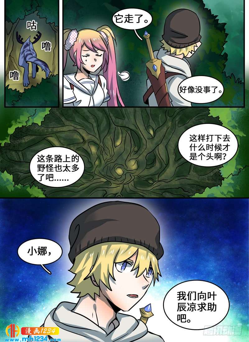 Level&middot;95-第96话