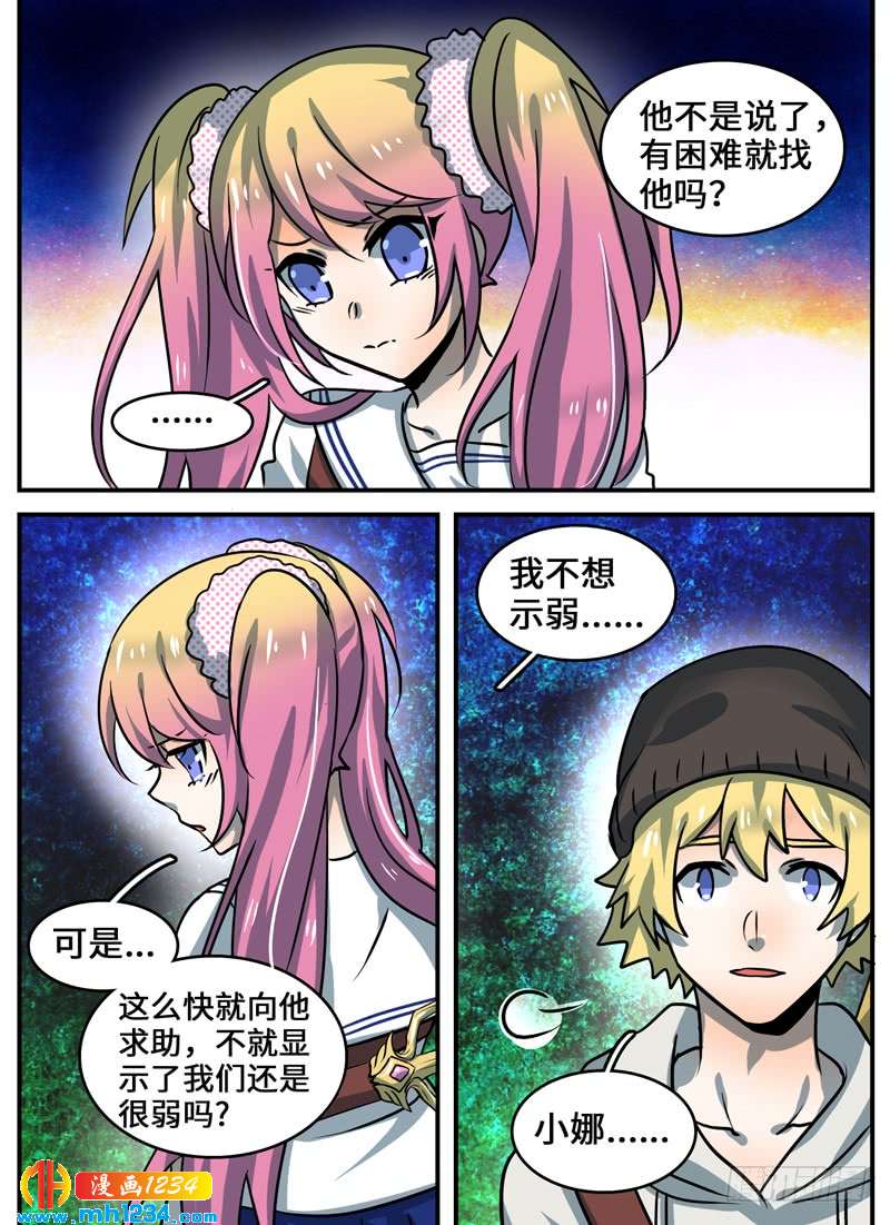 Level&middot;95-第96话