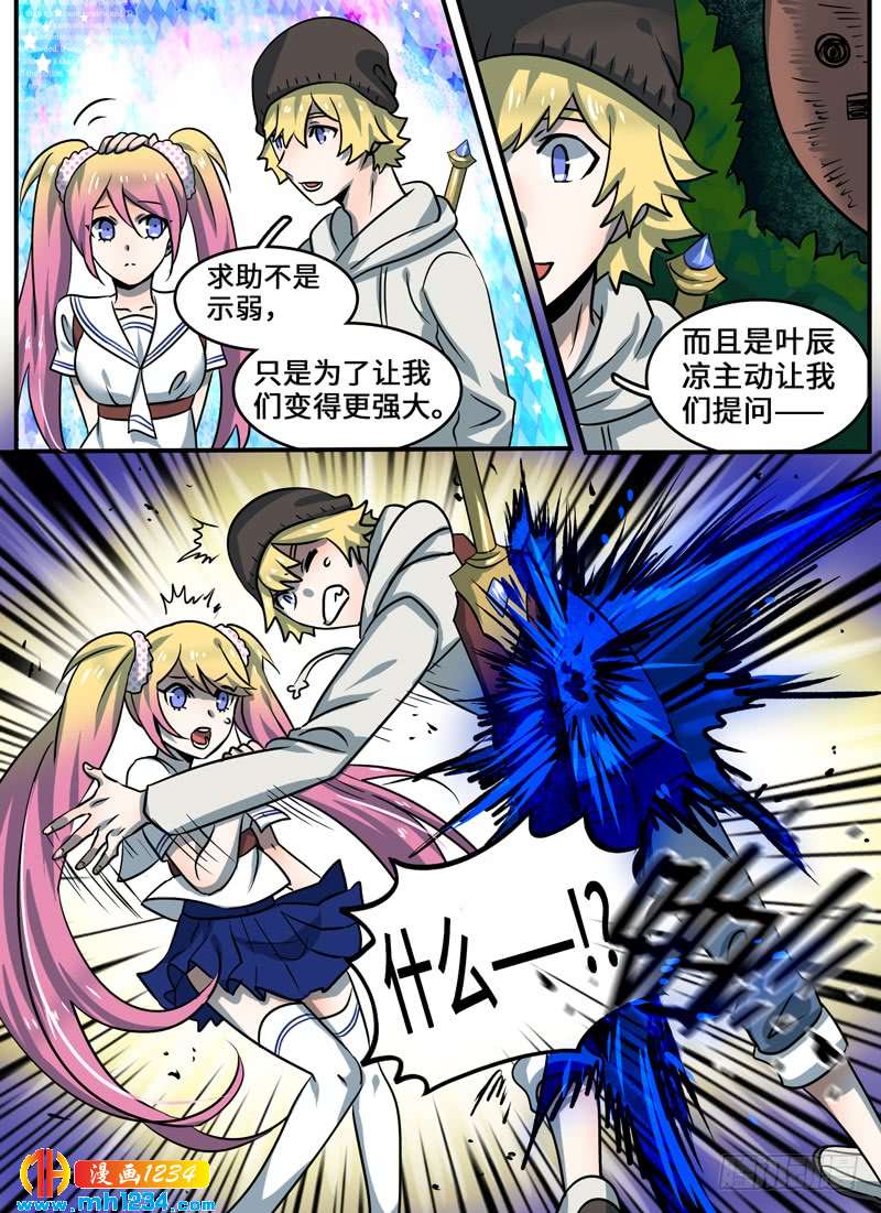 Level&middot;95-第96话