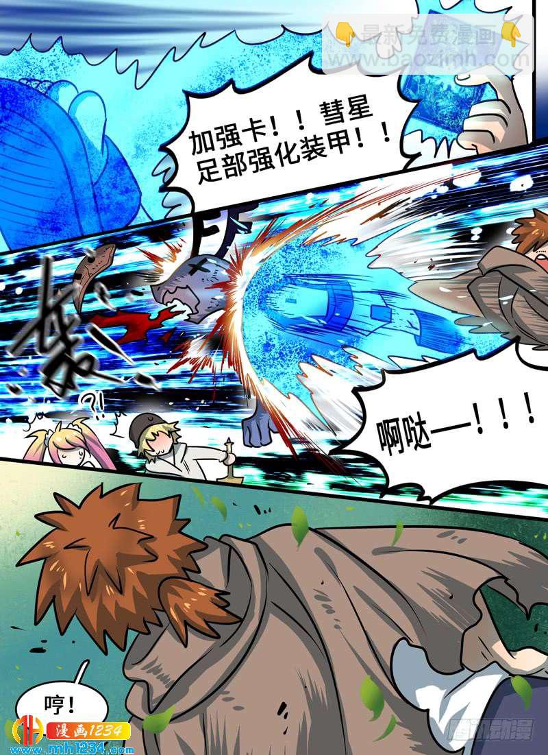 Level&middot;95-第96话