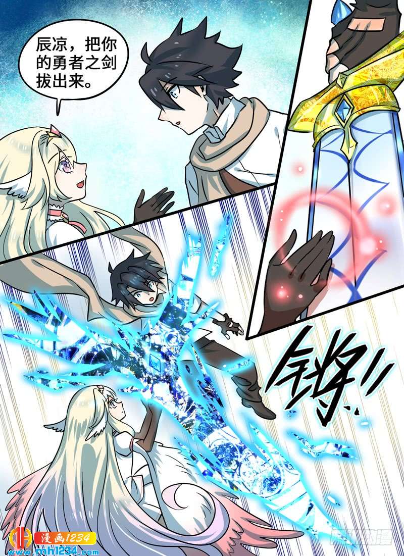 Level&middot;97-第98话