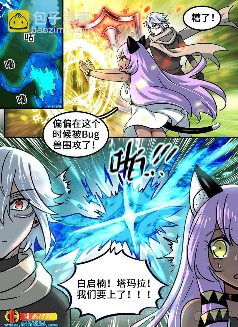 Level&middot;97-第98话