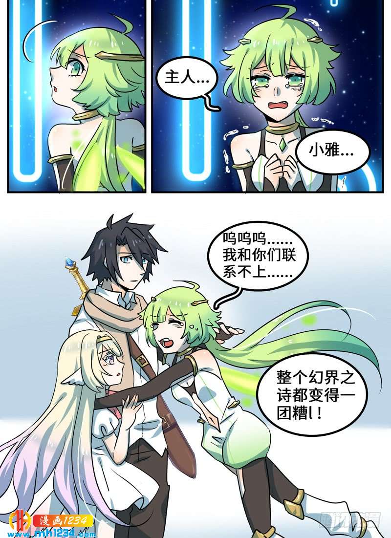 Level&middot;97-第98话