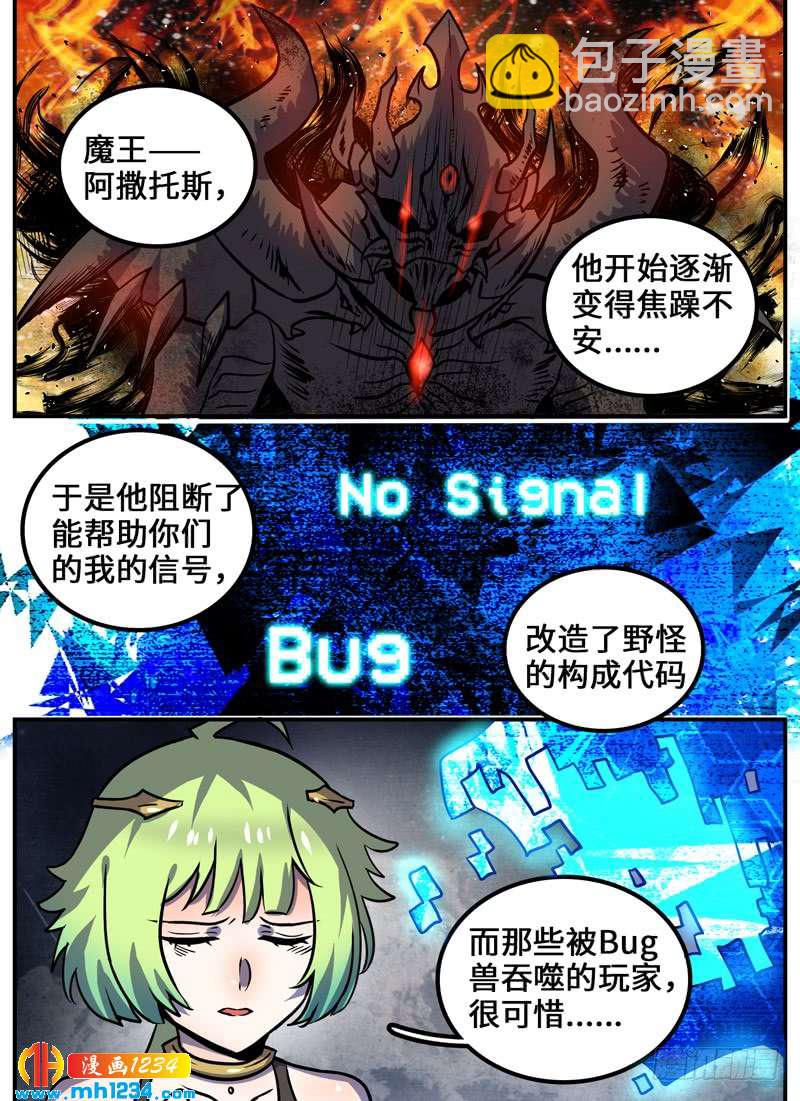 Level&middot;97-第98话