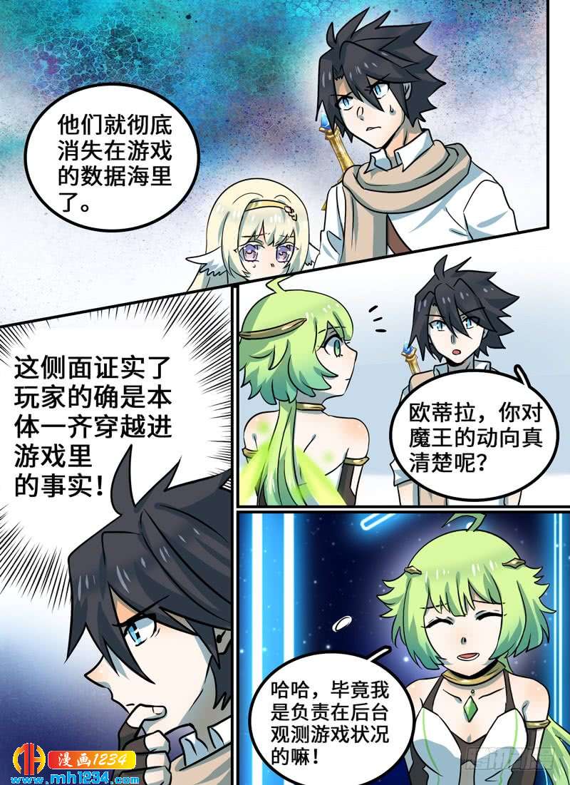 Level&middot;97-第98话