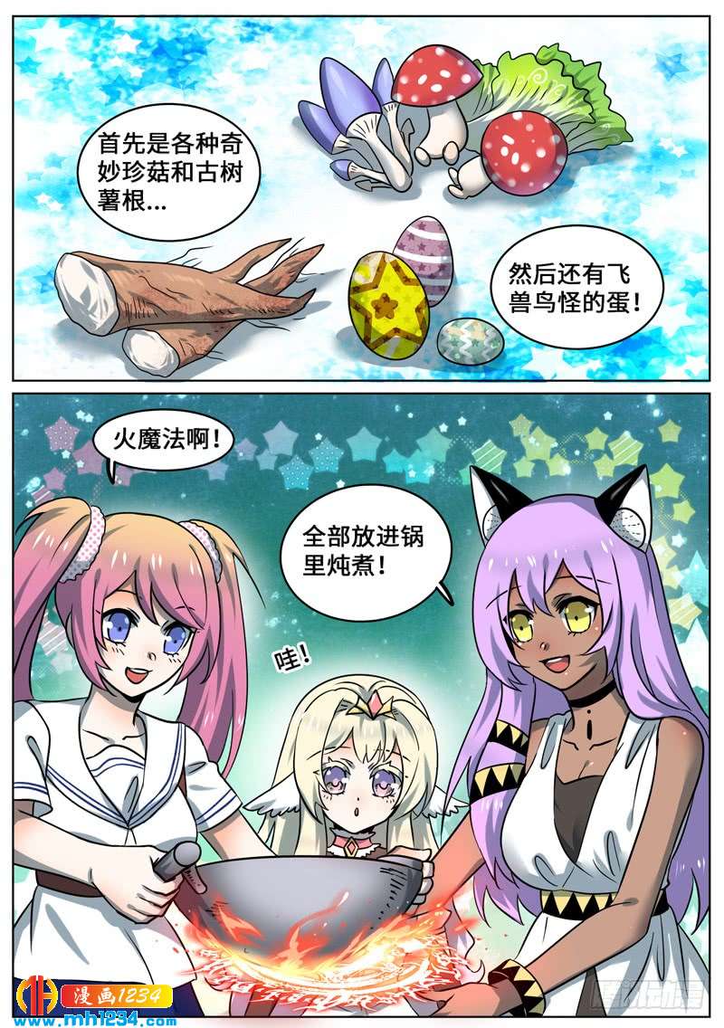 Level&middot;99-第100话