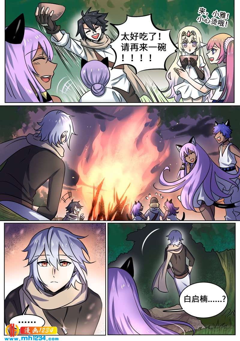 Level&middot;99-第100话