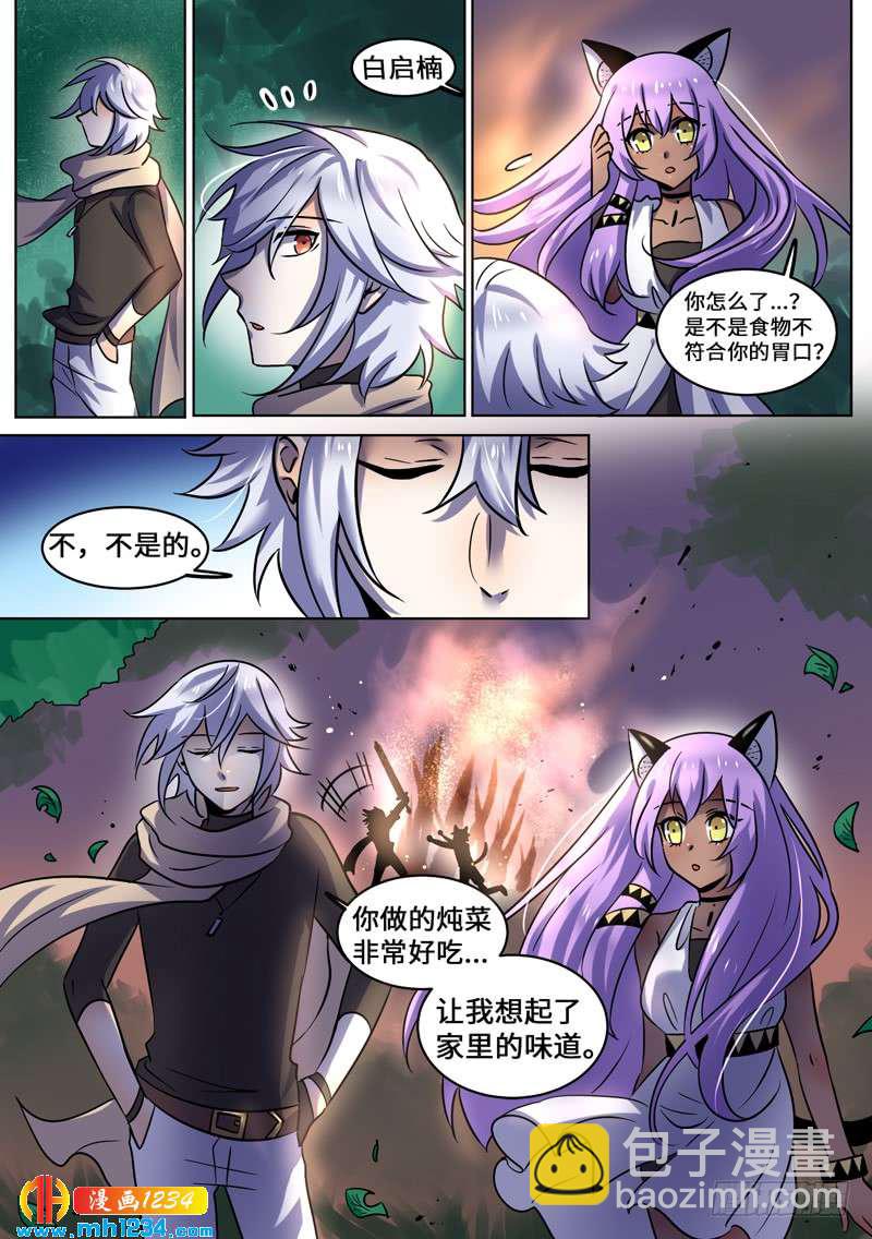 Level&middot;99-第100话