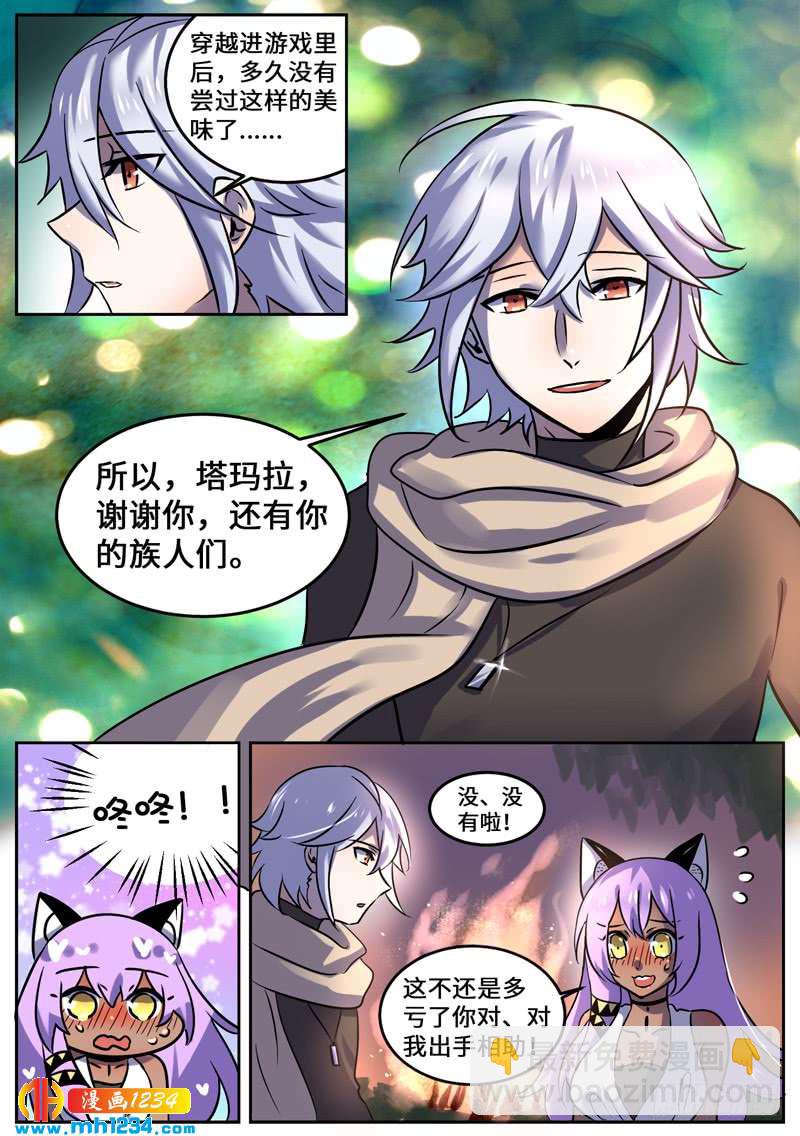 Level&middot;99-第100话