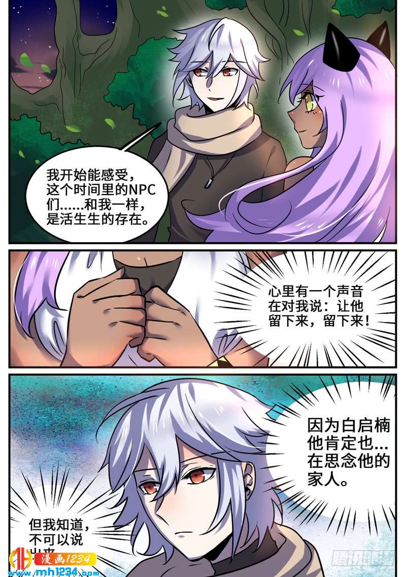 Level&middot;99-第100话