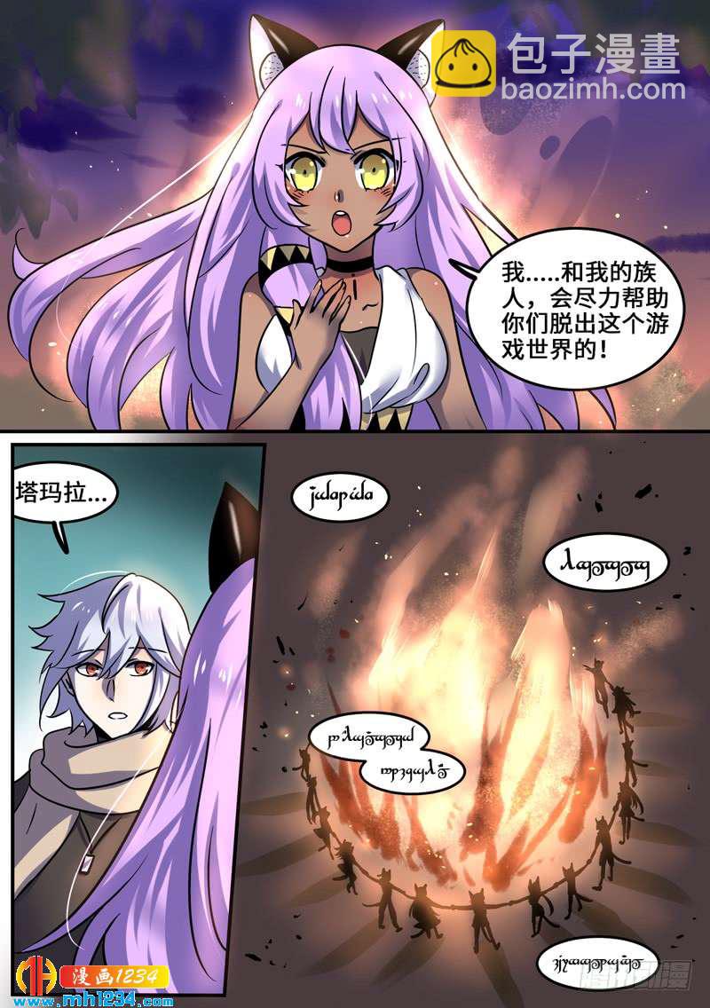 Level&middot;99-第100话