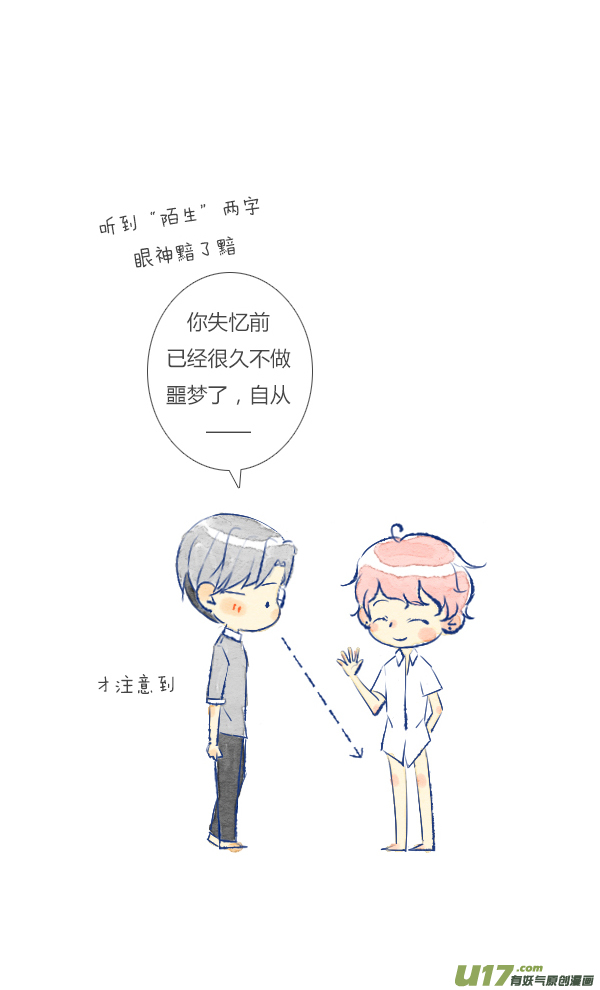 失忆6-第6话