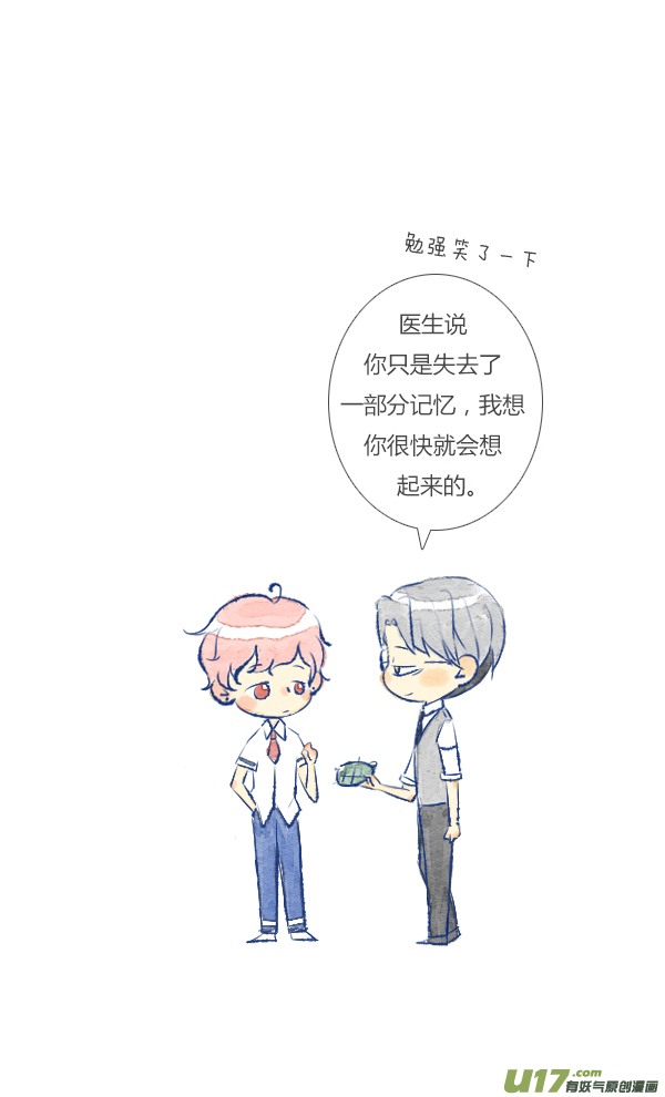 失忆6-第6话