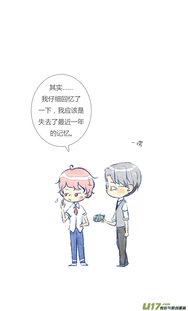 失忆6-第6话